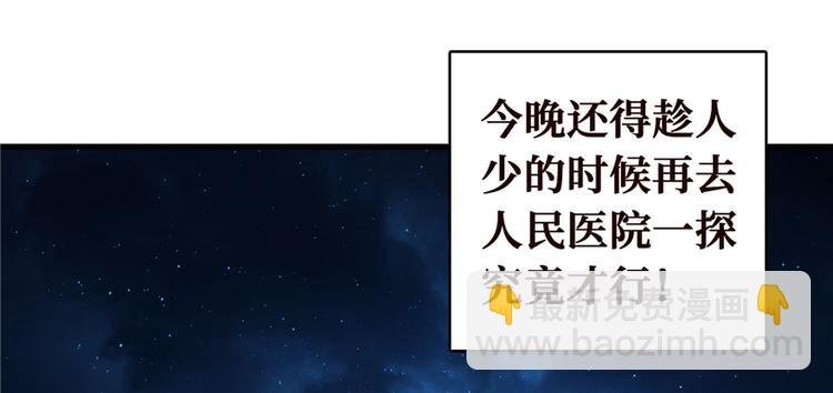 第03话 恶灵战车