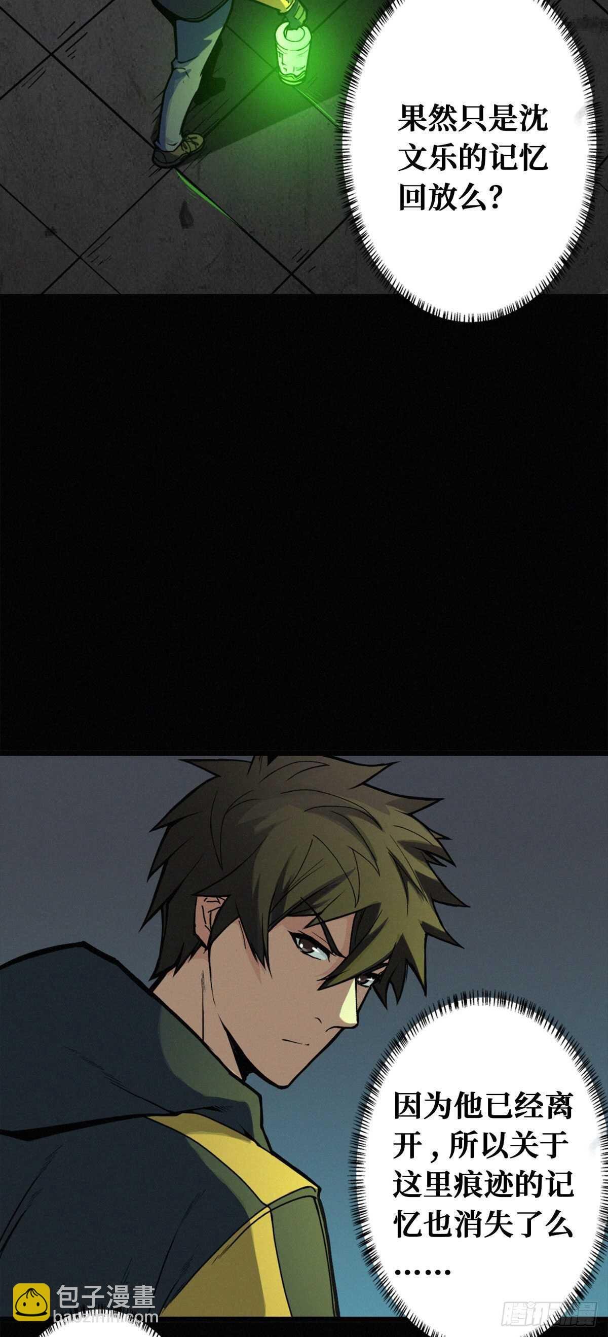 第85话 记忆回放