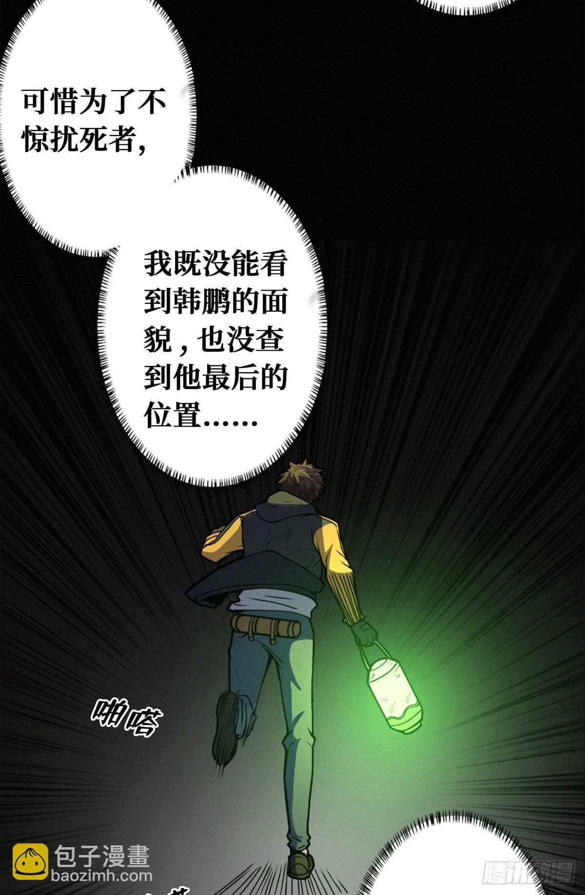 第85话 记忆回放