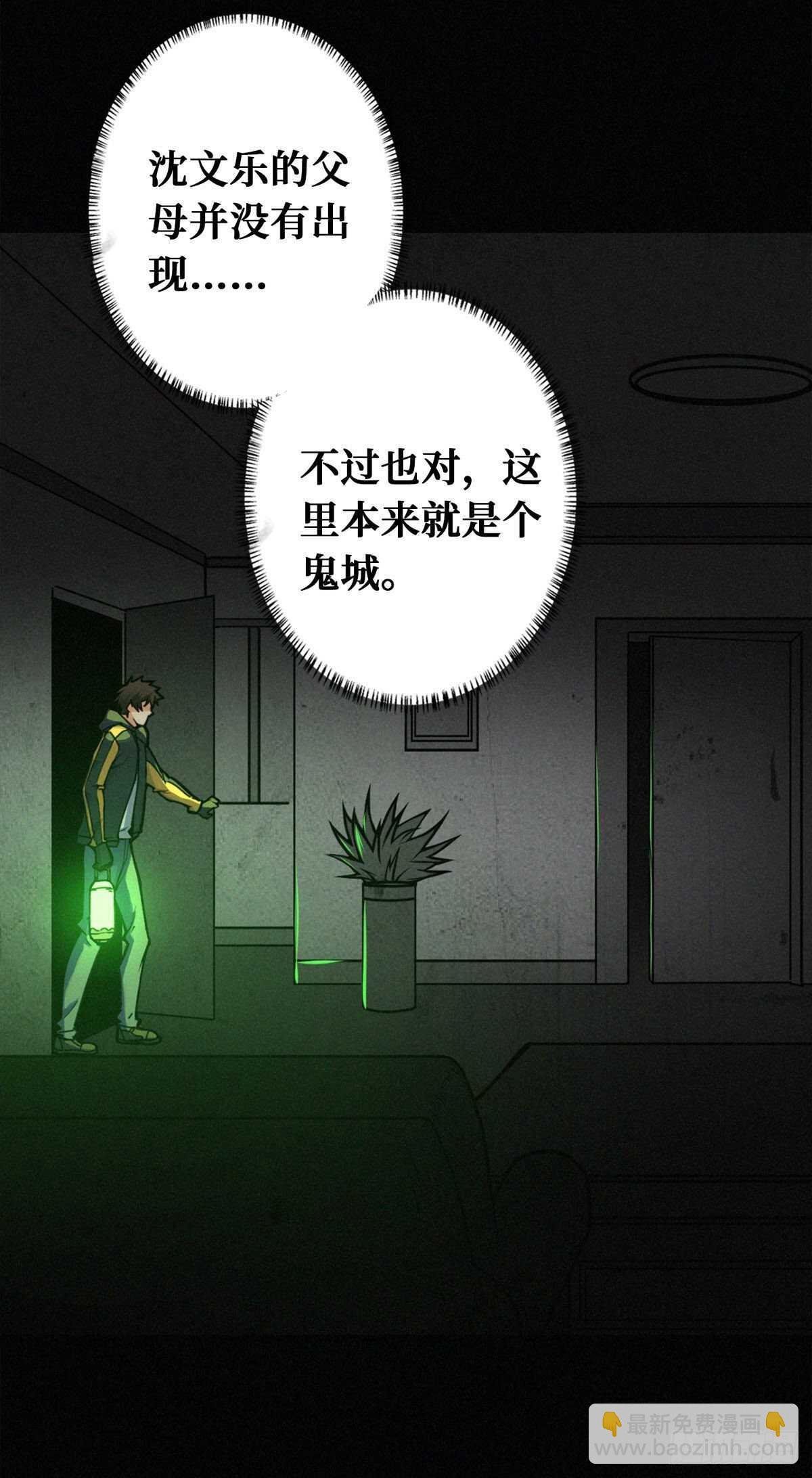 第85话 记忆回放
