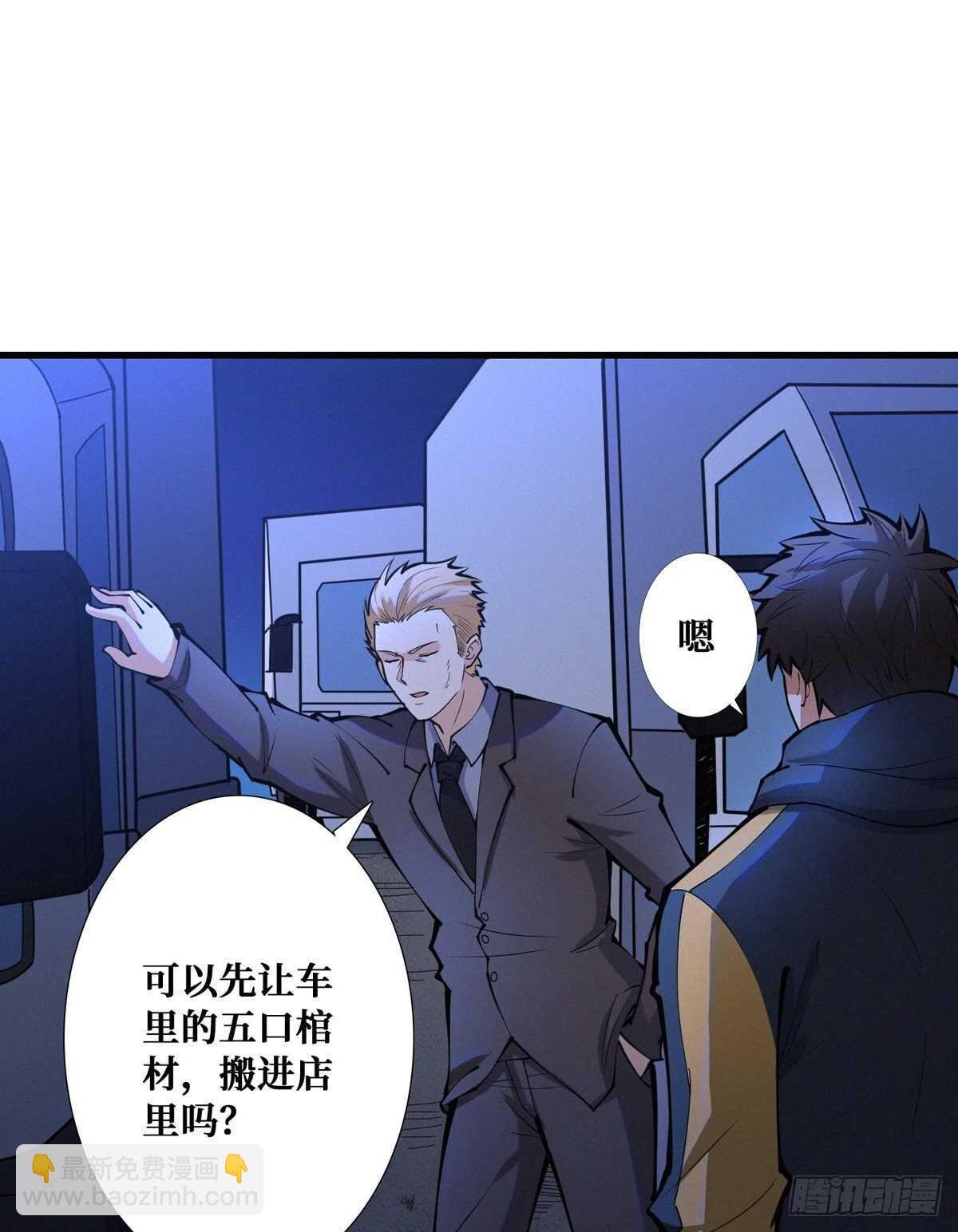 第90话 生与死