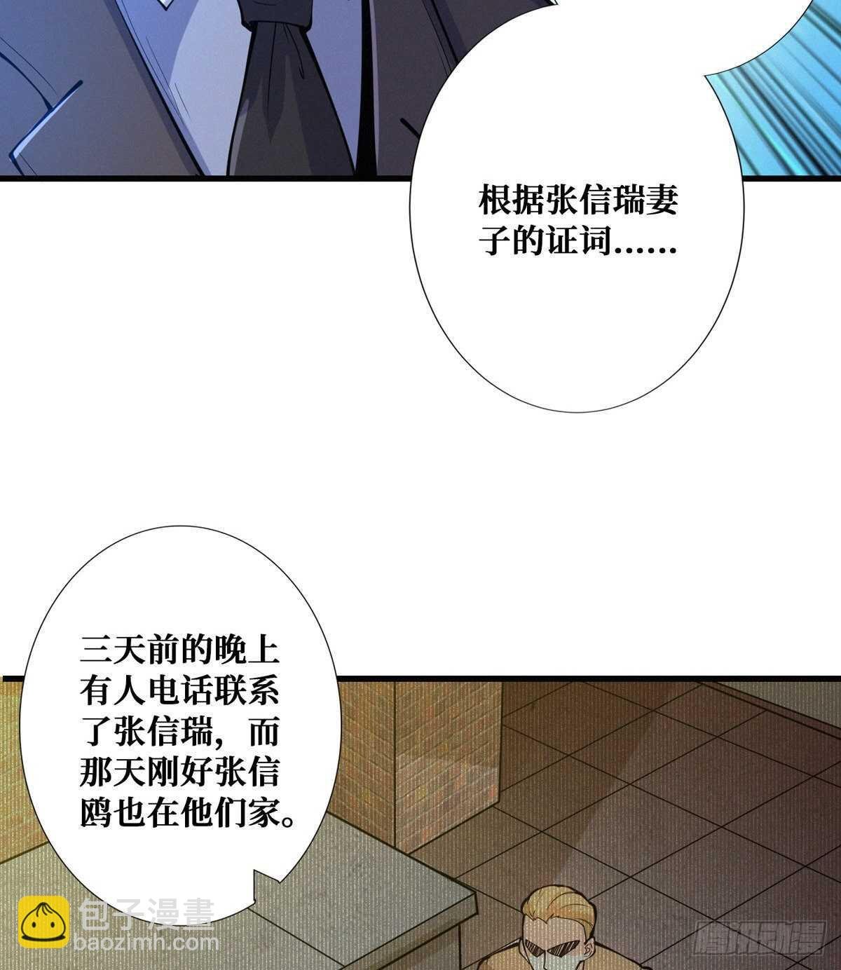 第90话 生与死
