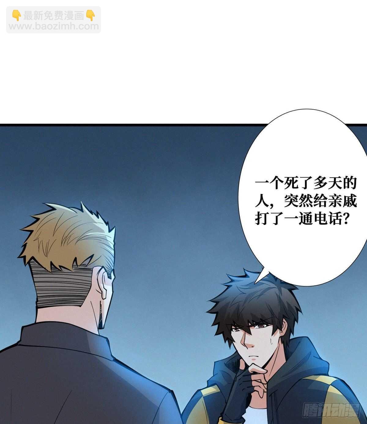 第90话 生与死