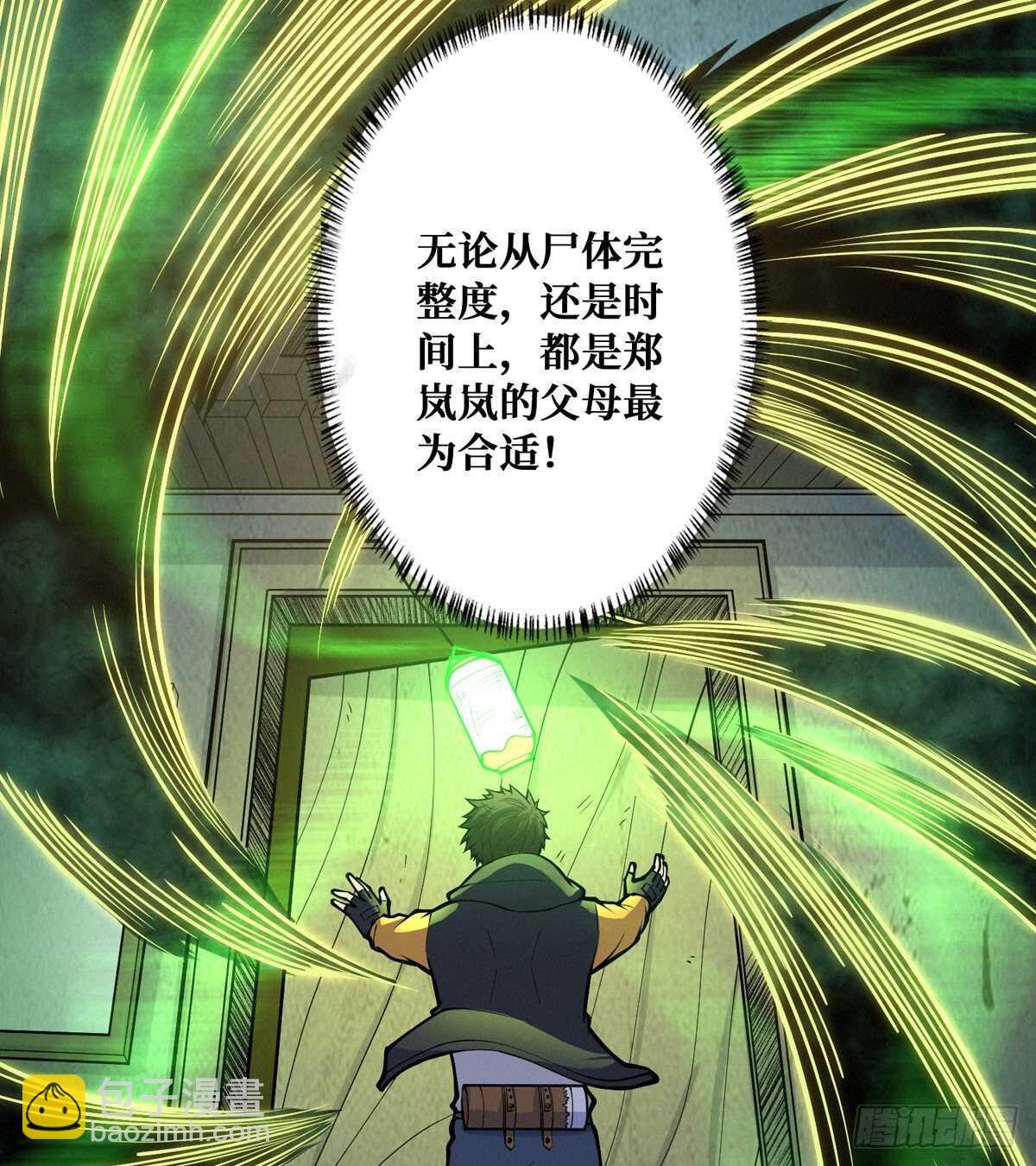 第90话 生与死