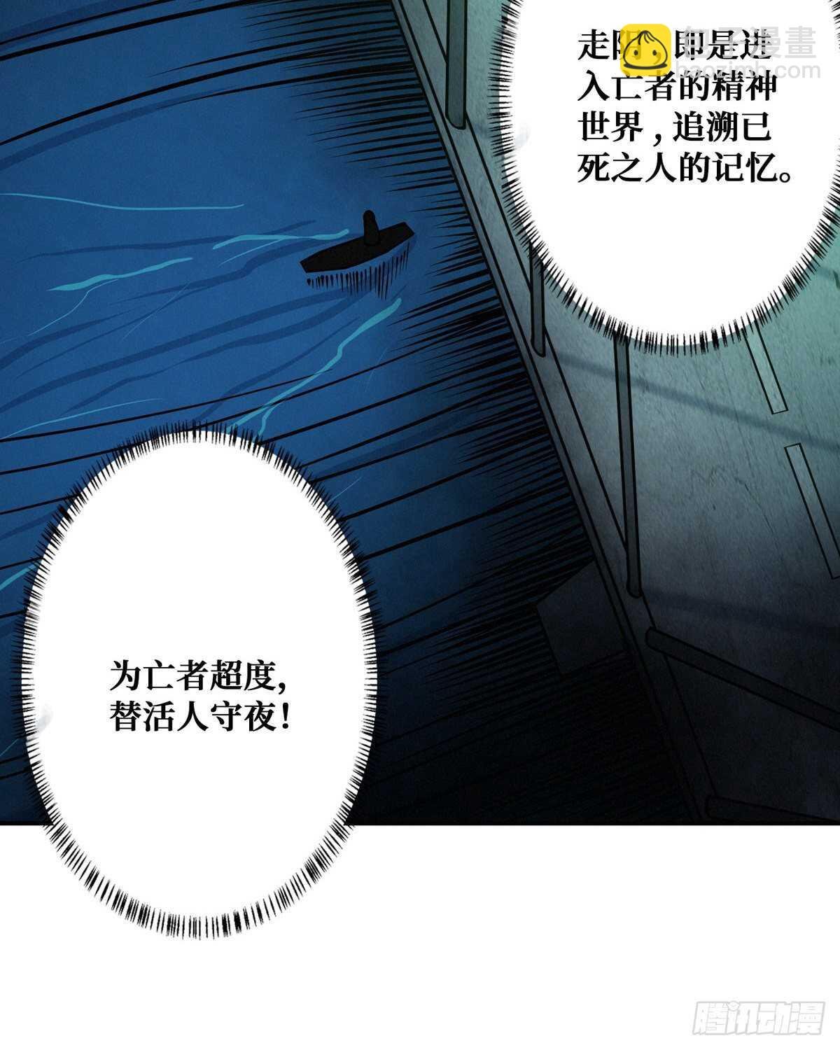 第90话 生与死