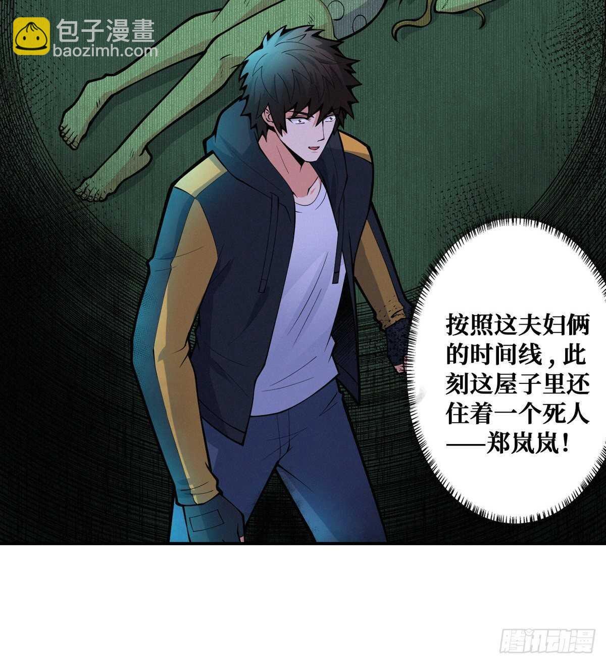 第90话 生与死