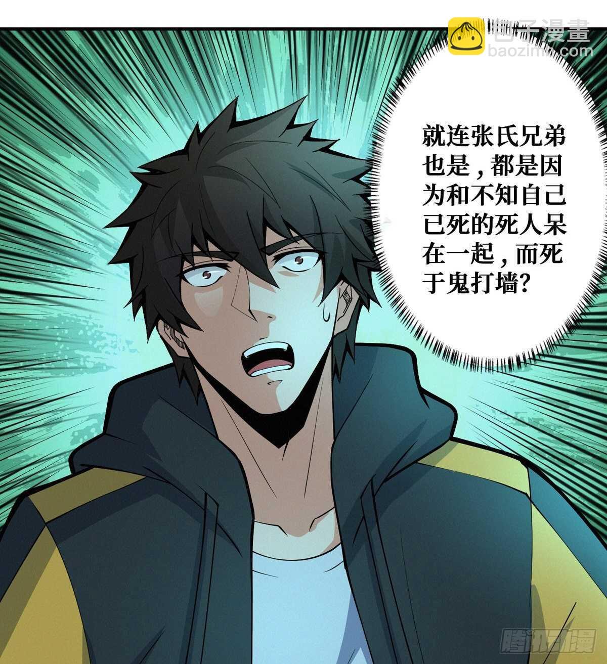 第90话 生与死