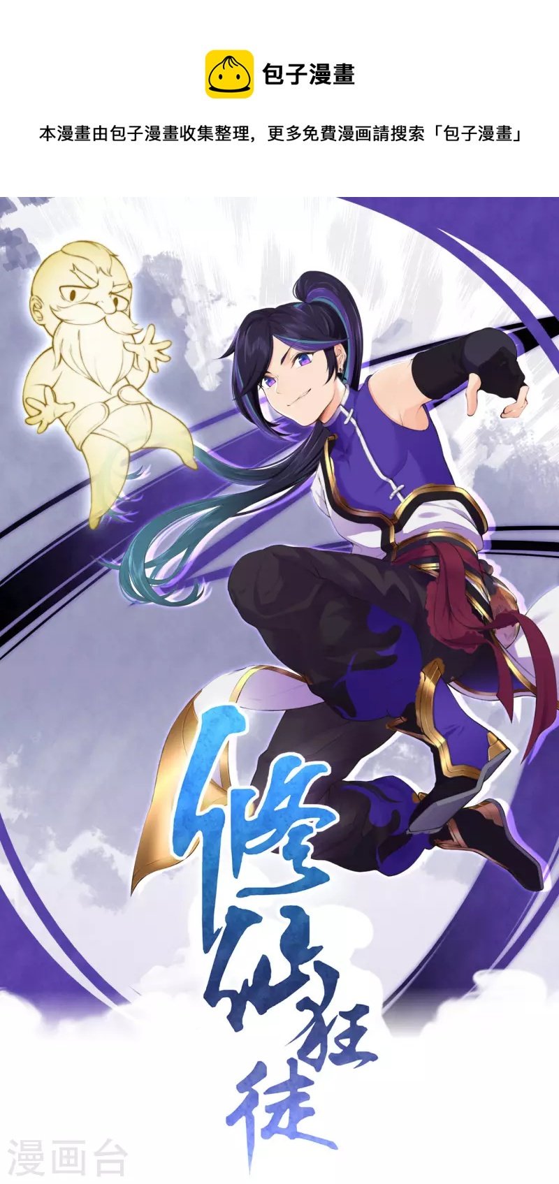 第155话 滴血认主