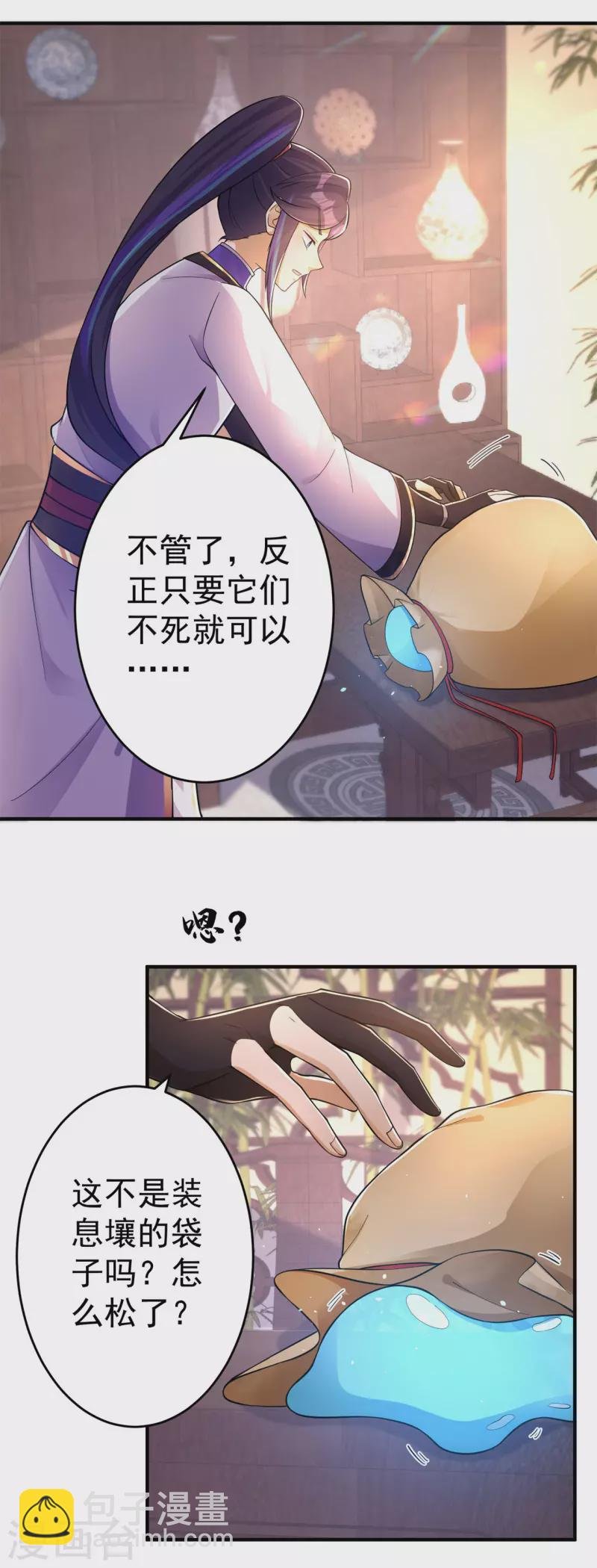 第155话 滴血认主