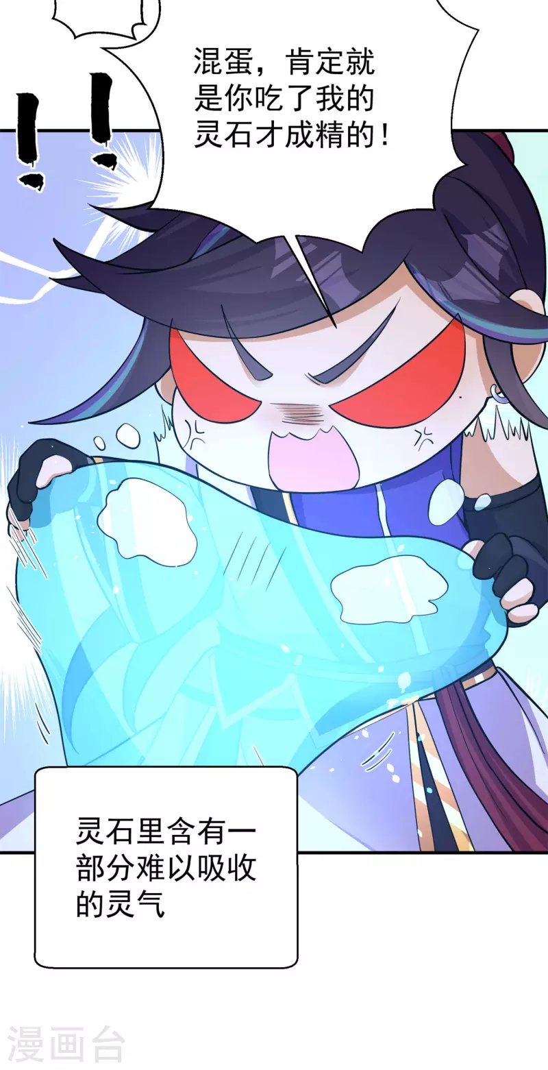 第155话 滴血认主