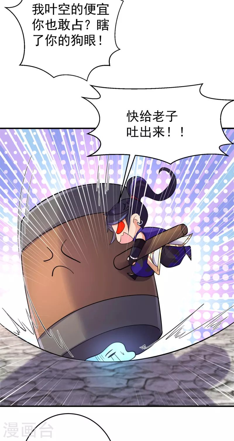 第155话 滴血认主