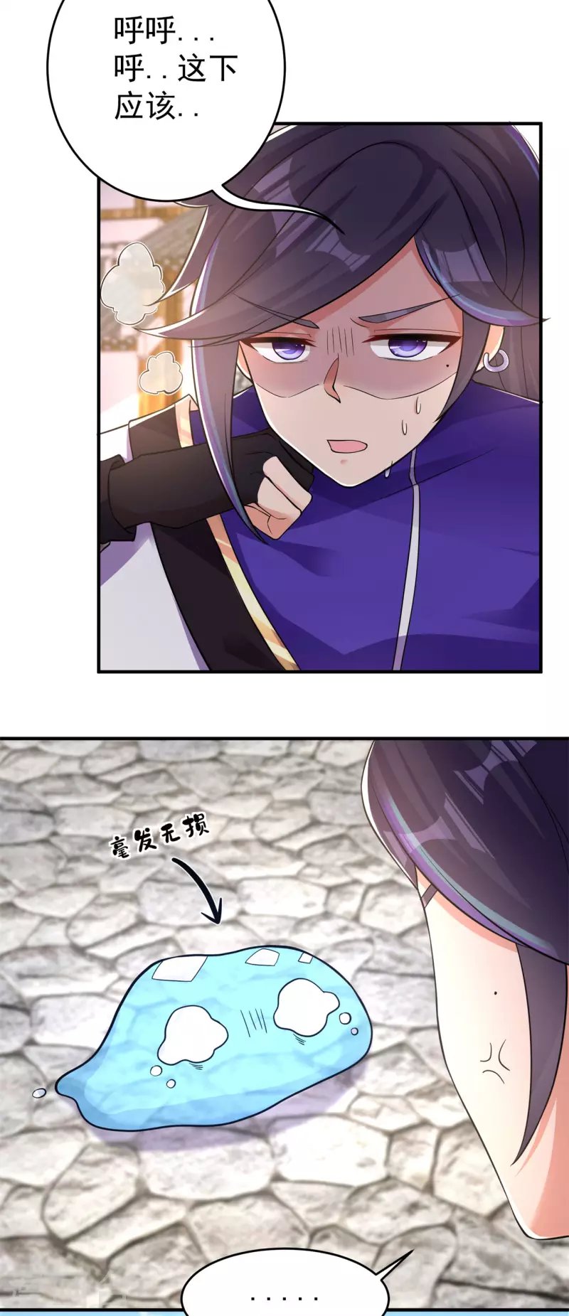 第155话 滴血认主