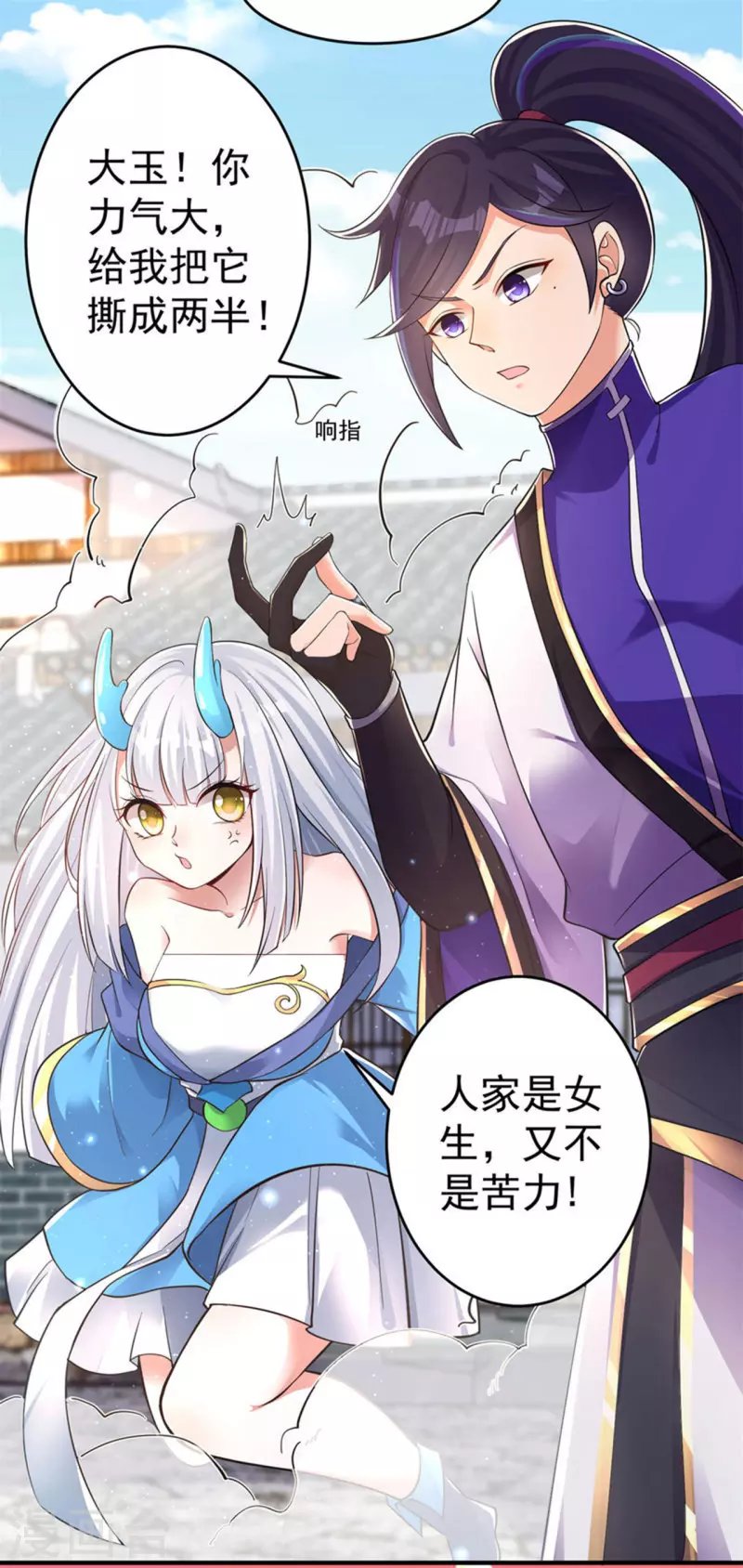 第155话 滴血认主