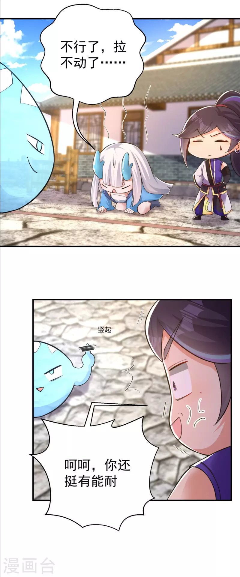 第155话 滴血认主