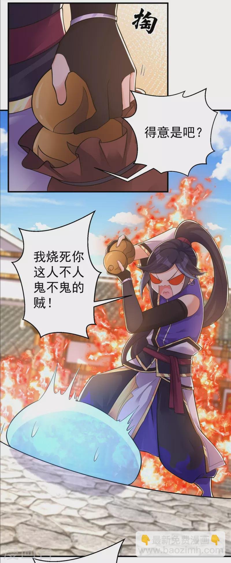 第155话 滴血认主