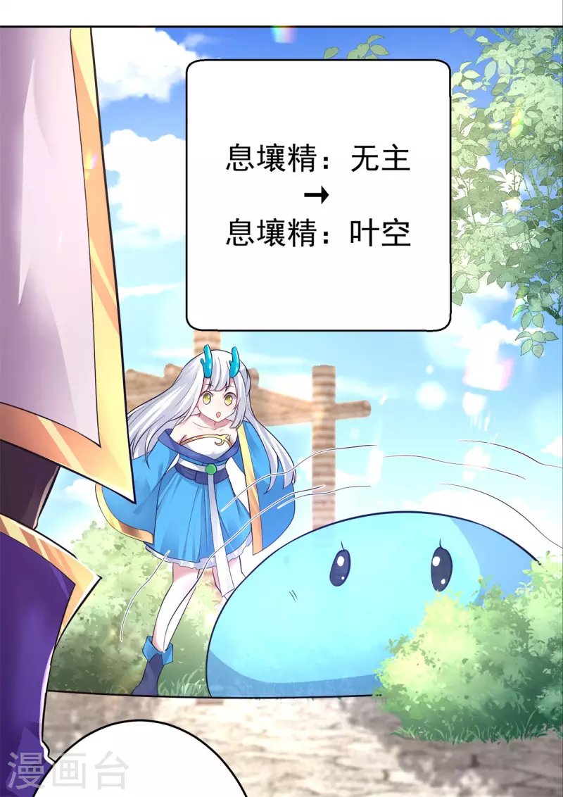 第155话 滴血认主