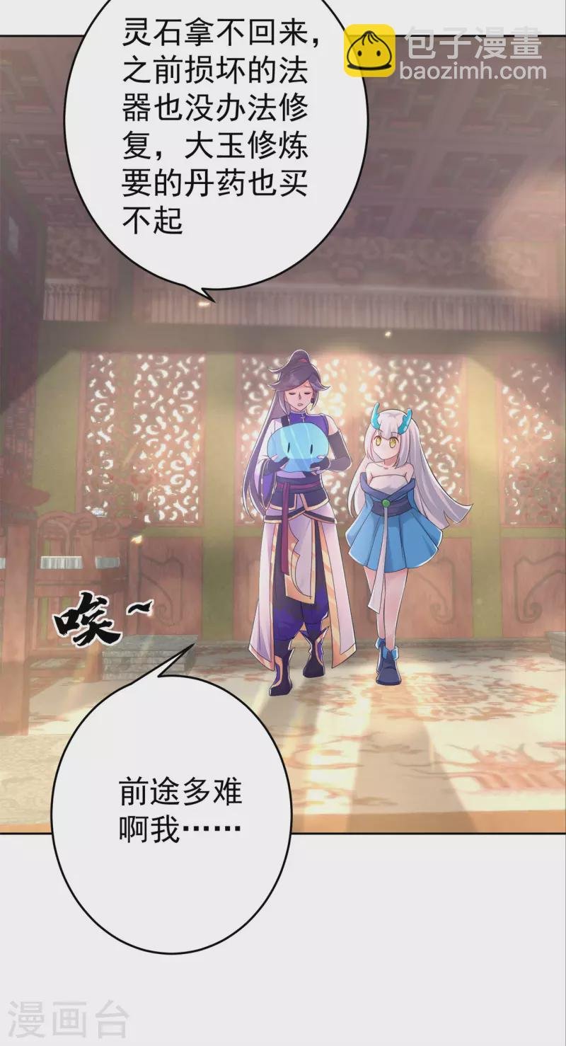 第155话 滴血认主