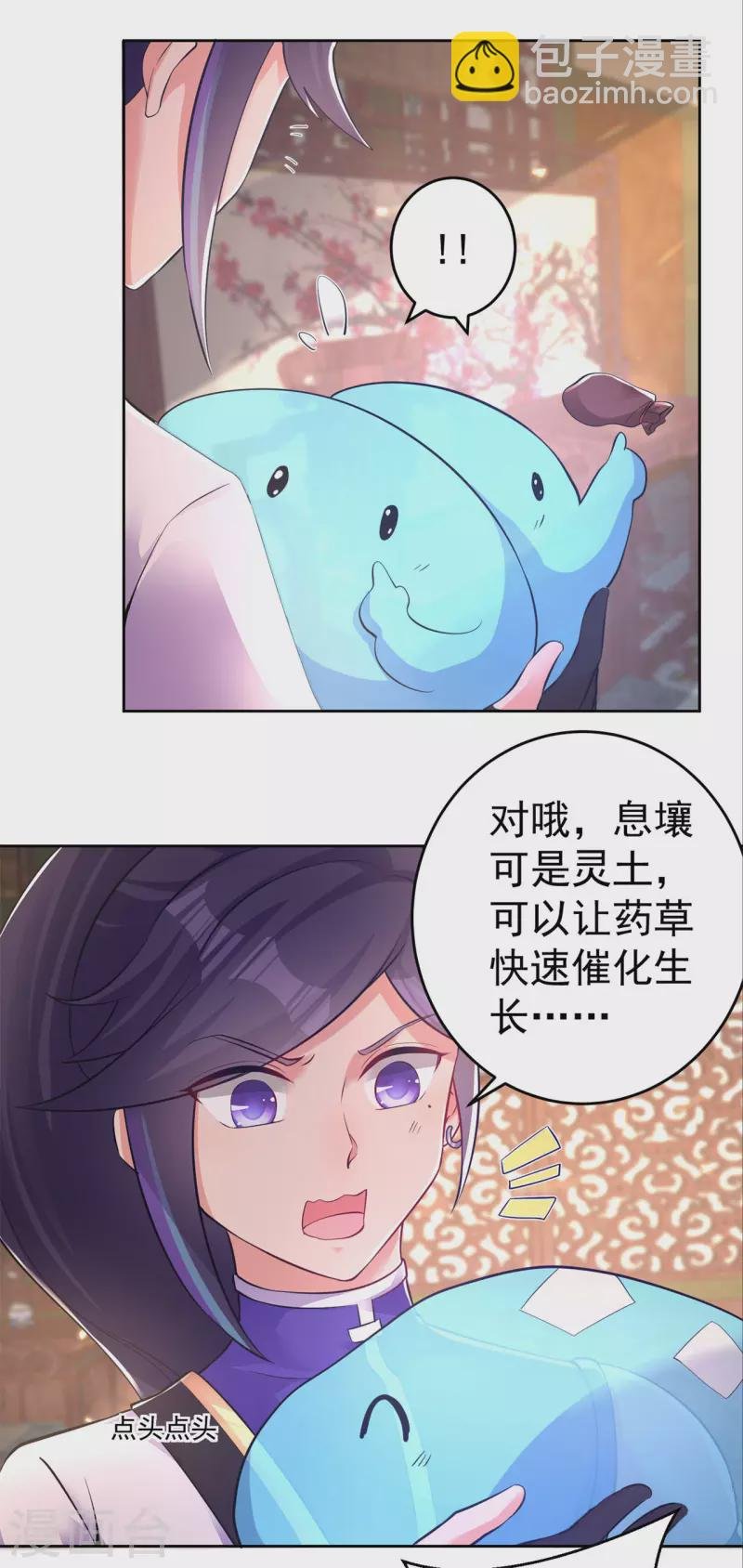 第155话 滴血认主