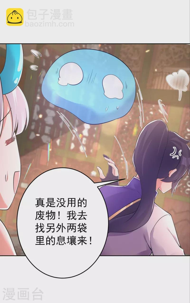 第155话 滴血认主