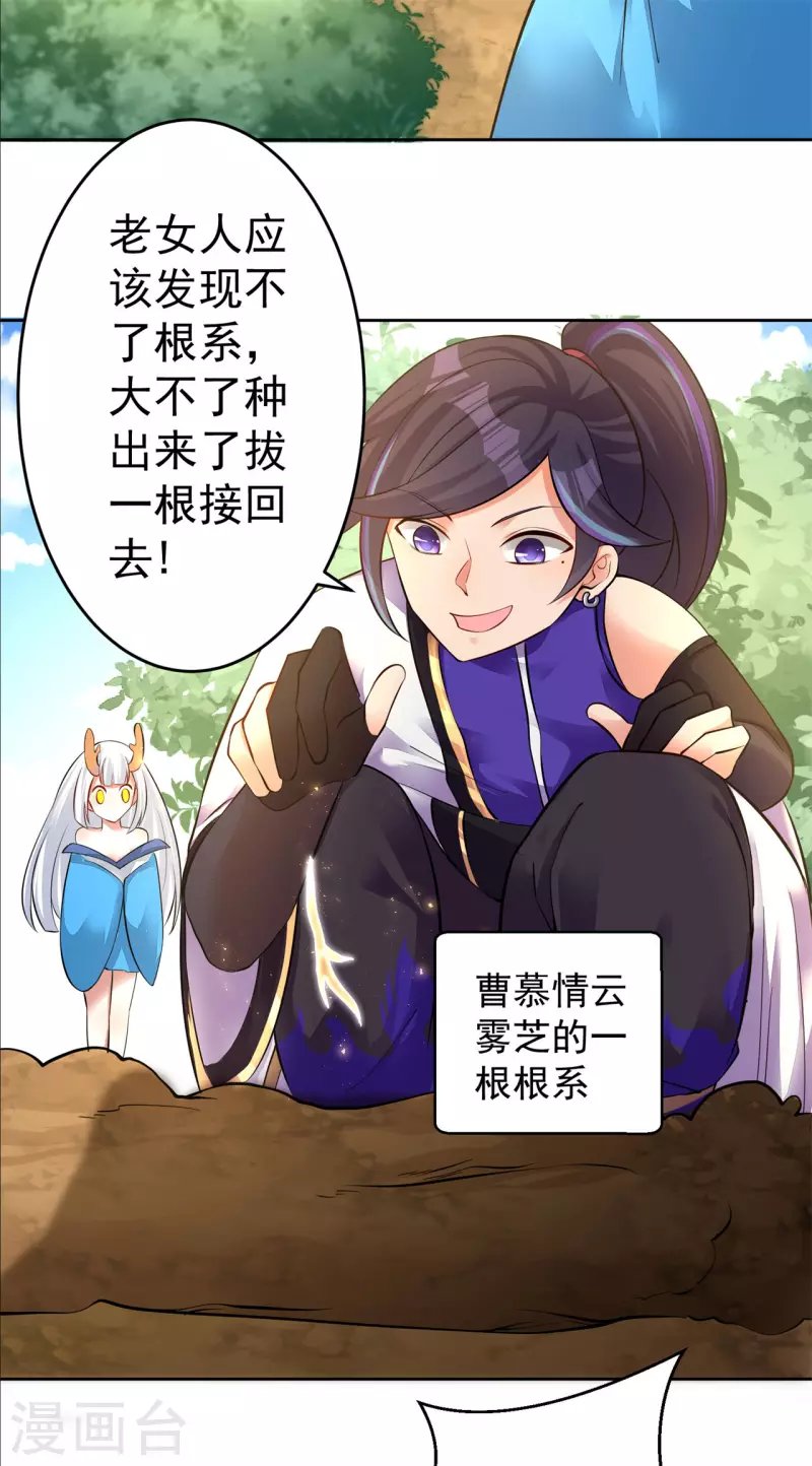 第155话 滴血认主