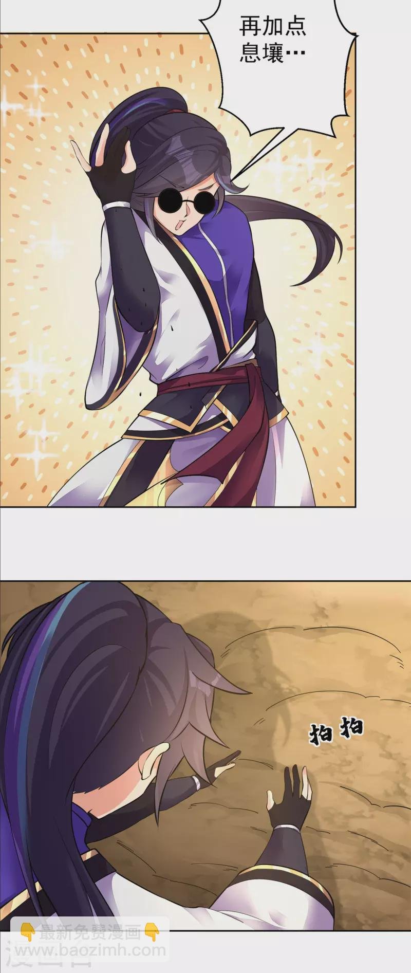 第155话 滴血认主