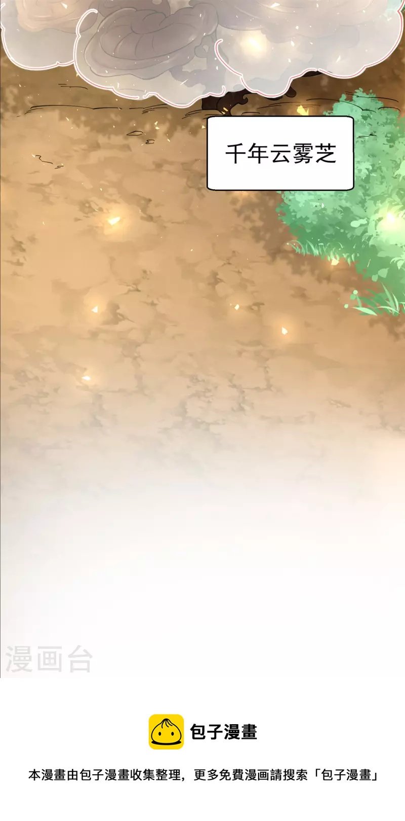 第155话 滴血认主