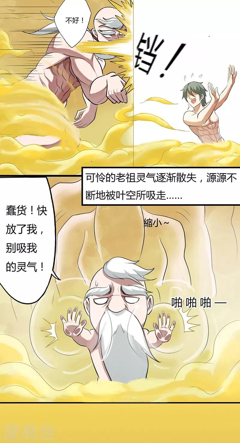 第35话 小修士