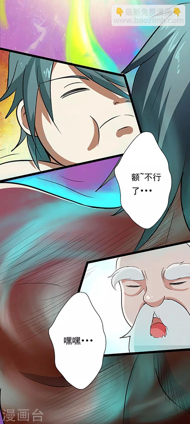 第35话 小修士