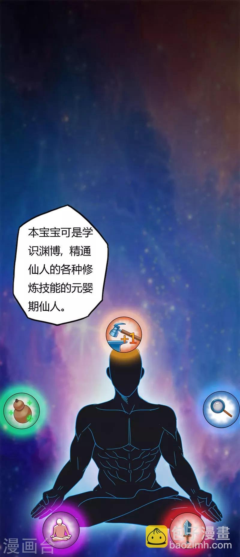 第35话 小修士