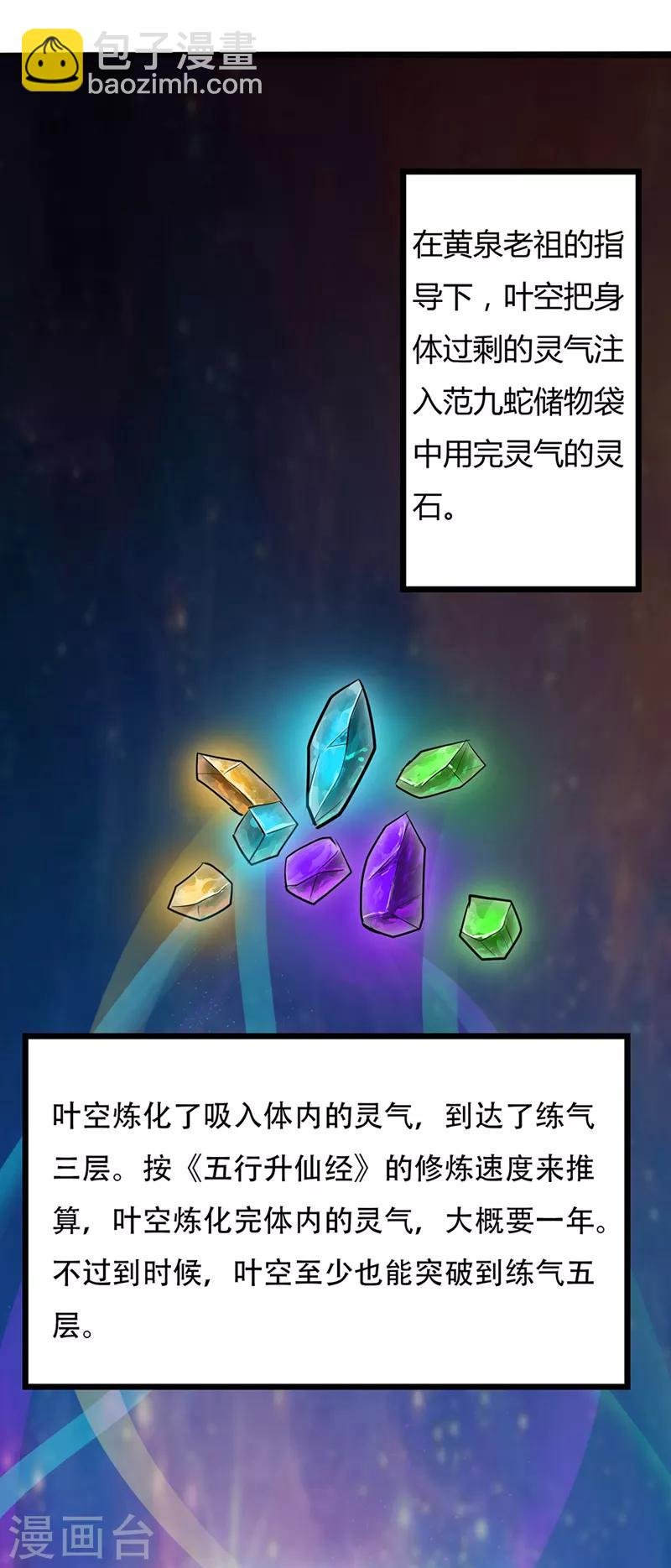 第35话 小修士