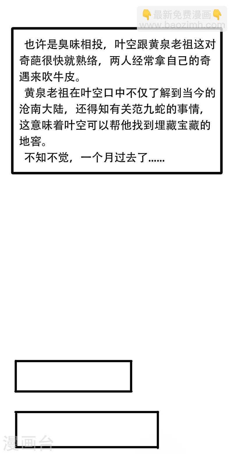 第35话 小修士