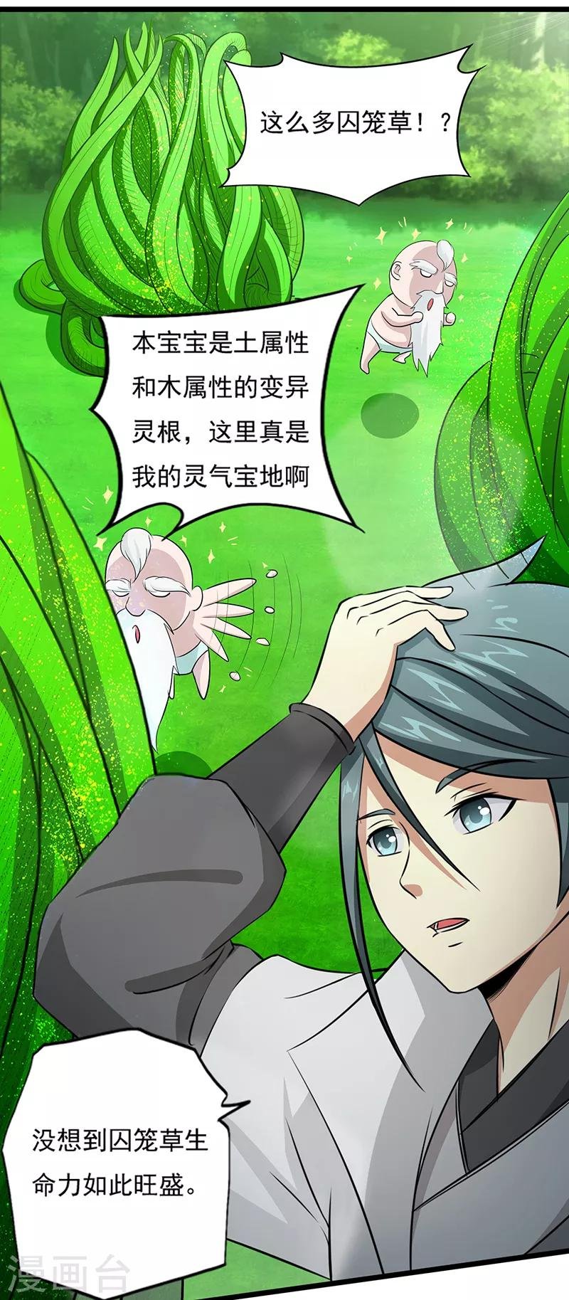 第35话 小修士