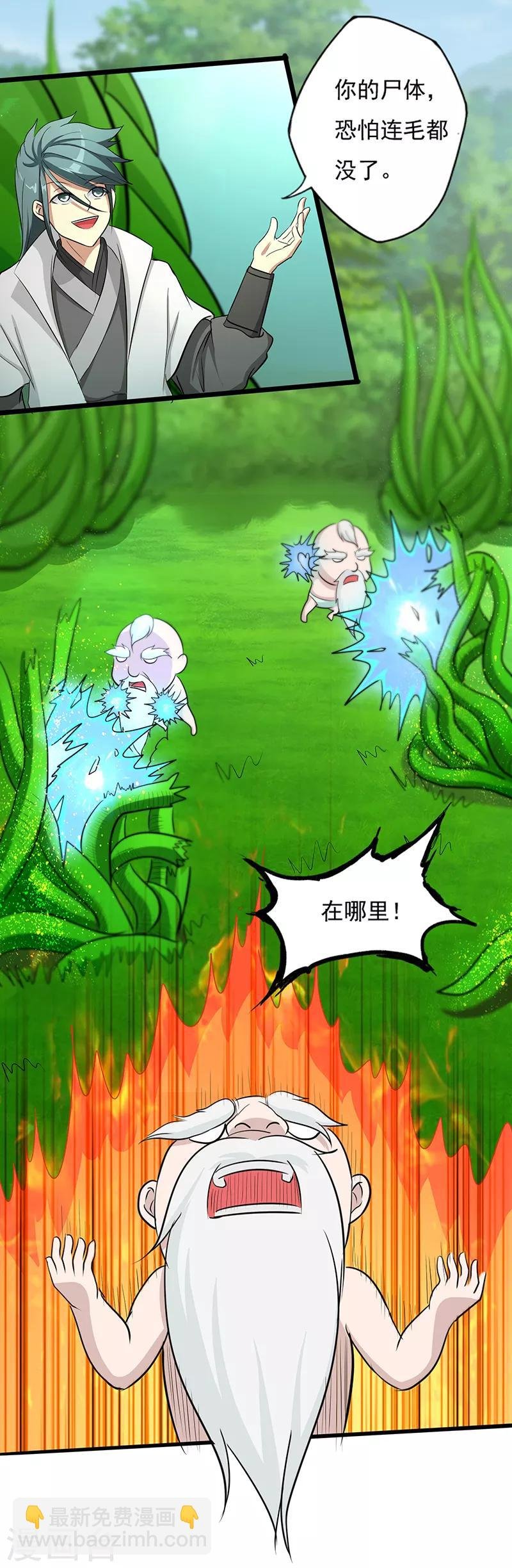 第35话 小修士