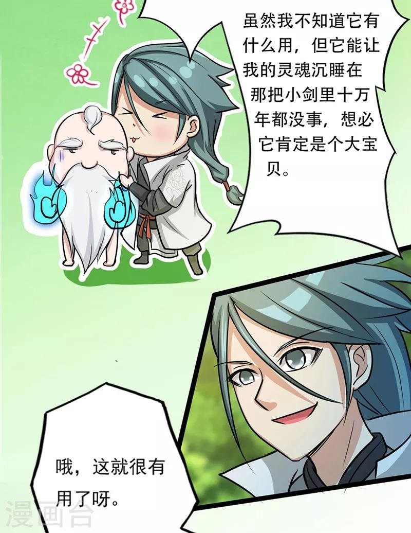 第35话 小修士