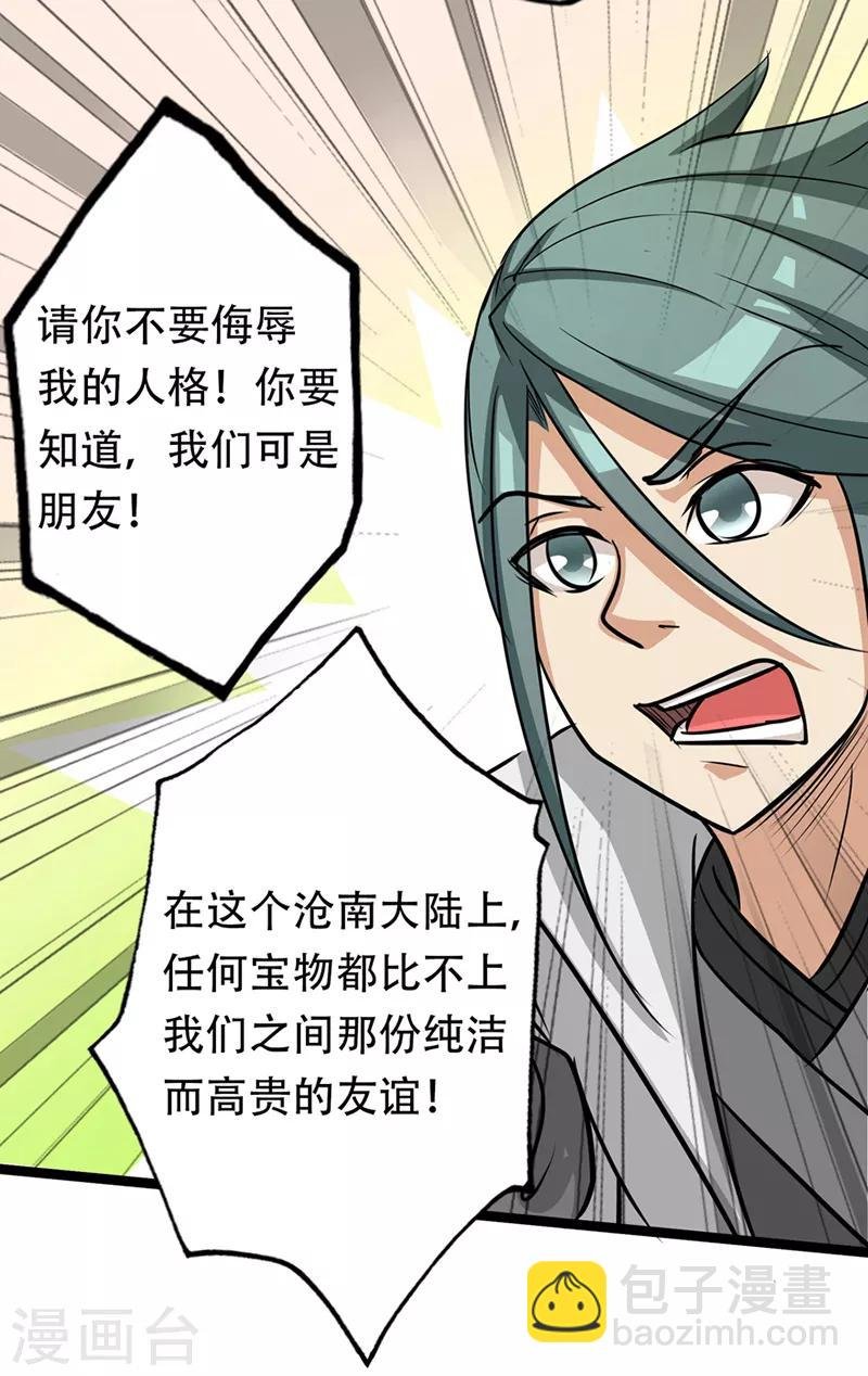 第35话 小修士