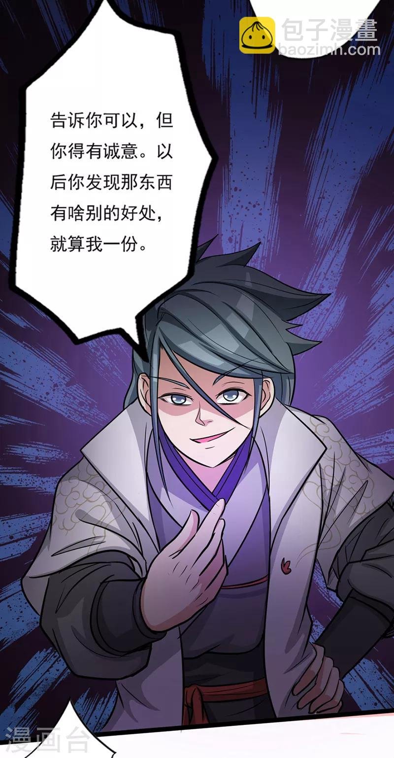 第35话 小修士