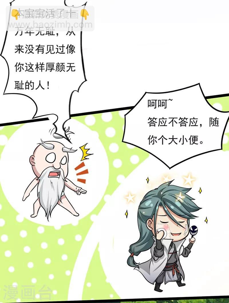 第35话 小修士