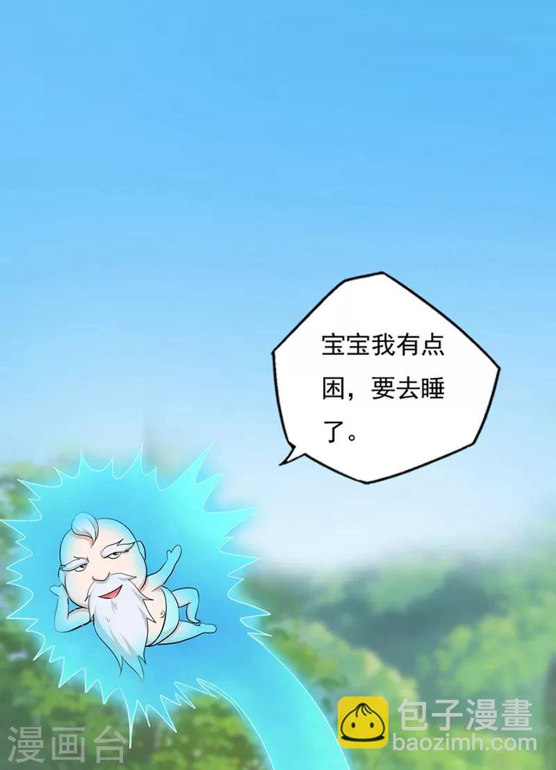 第35话 小修士