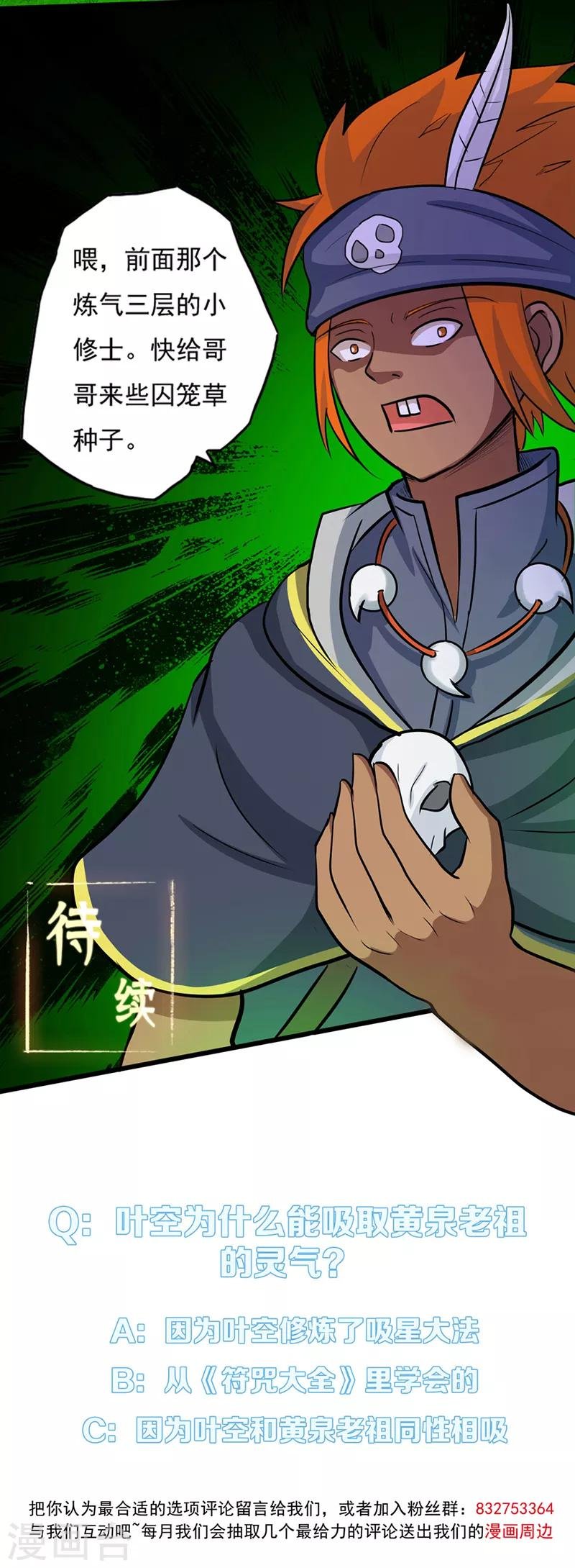 第35话 小修士