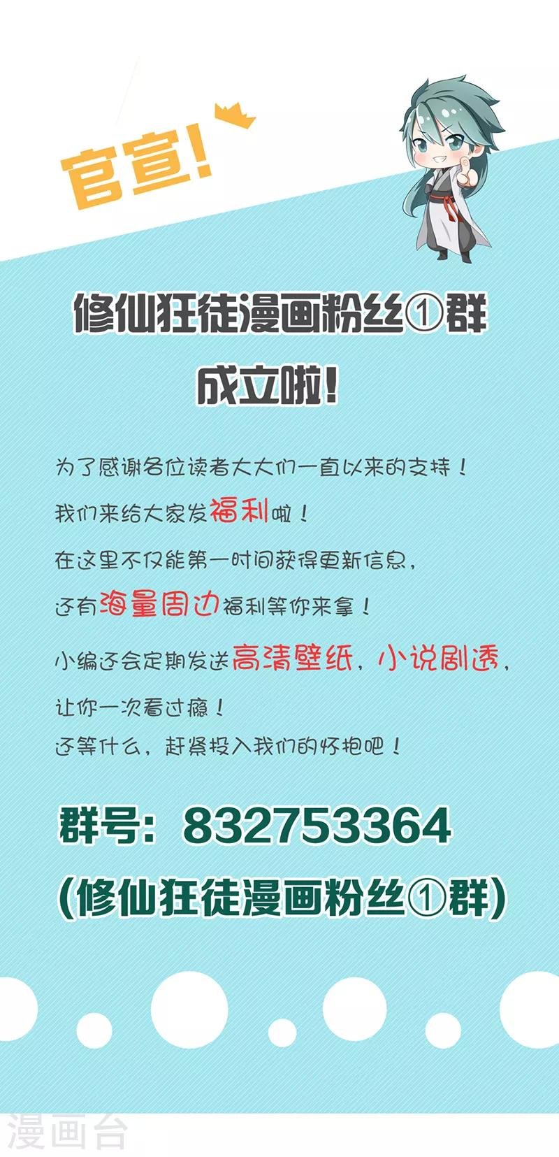 第35话 小修士