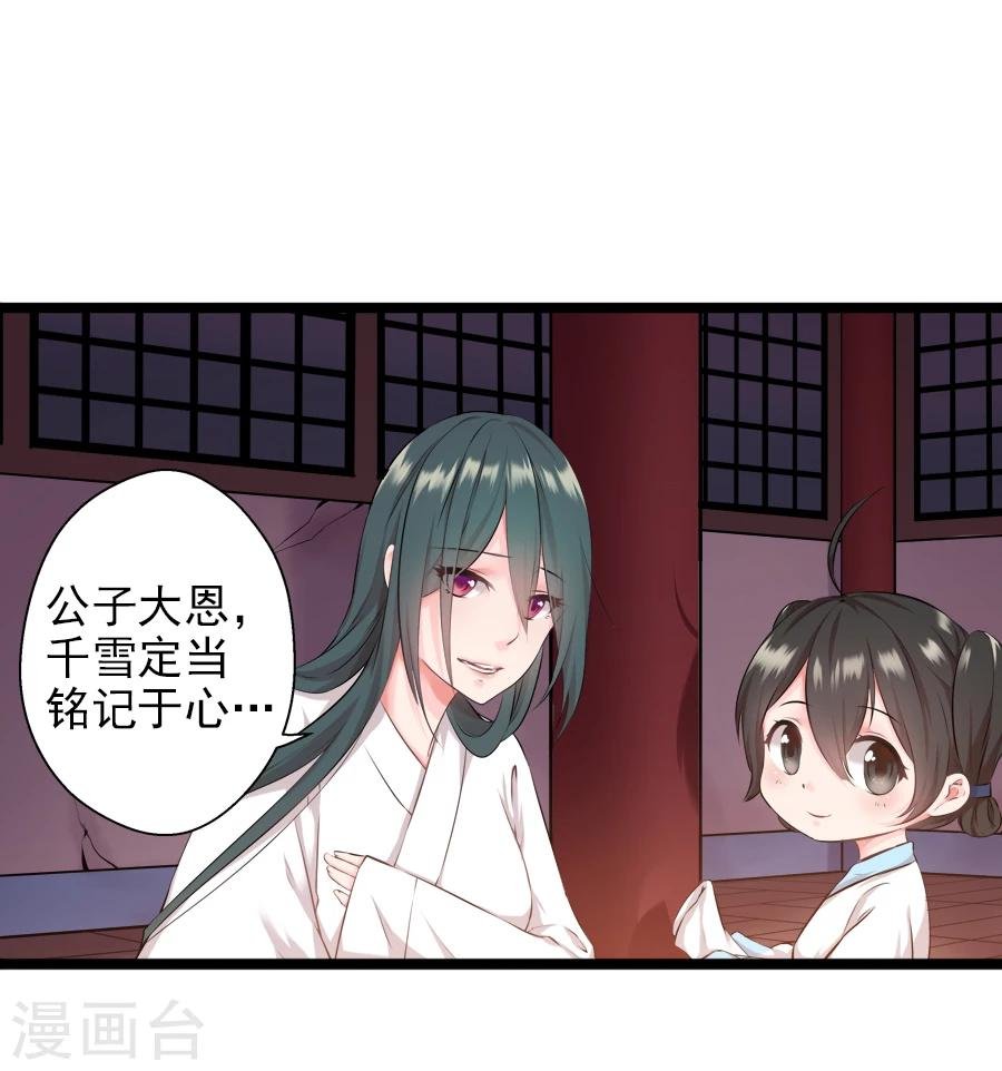 第16话 途中