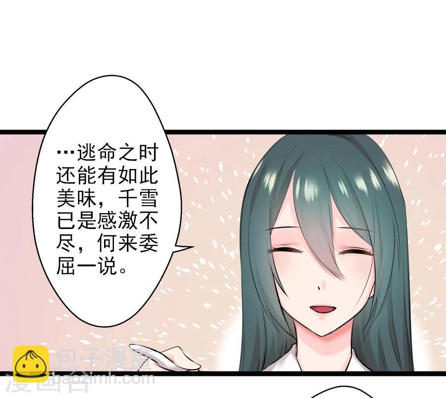 第16话 途中