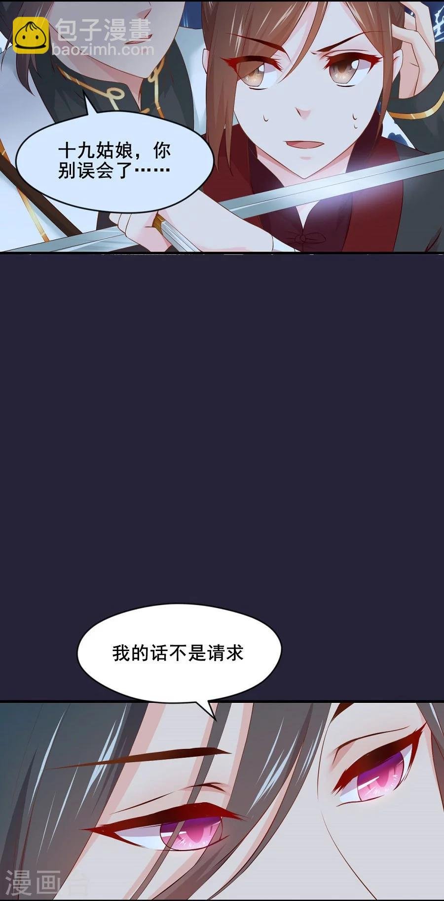 第60话 给我记住