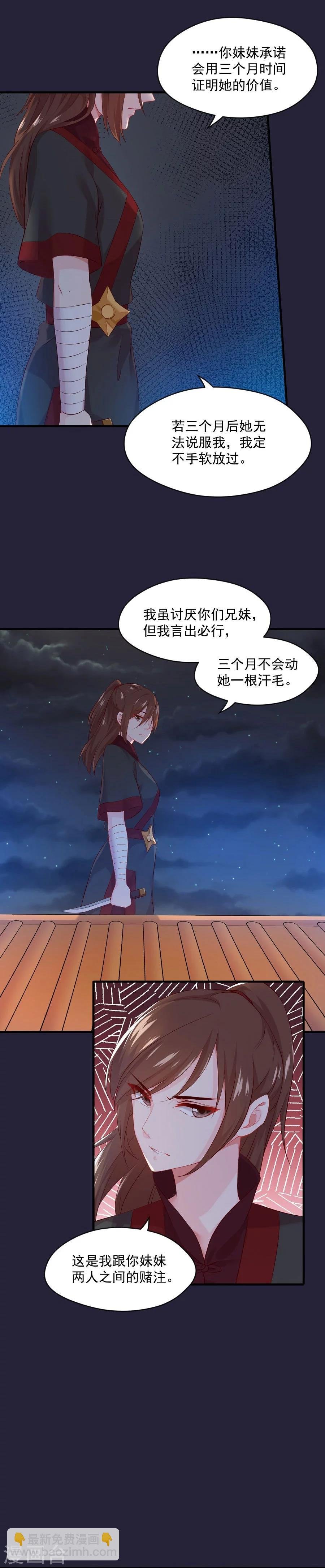 第60话 给我记住