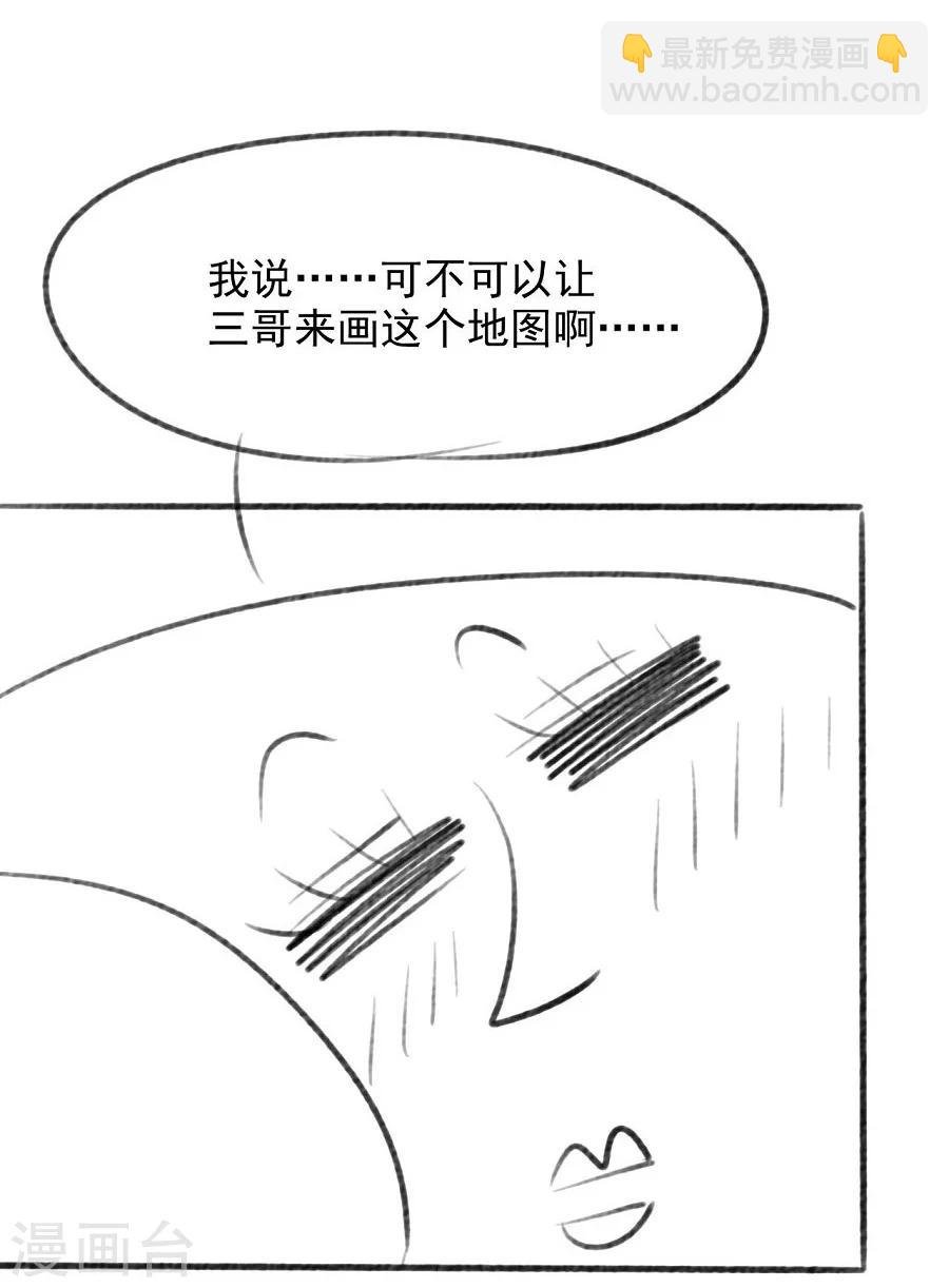 第60话 给我记住