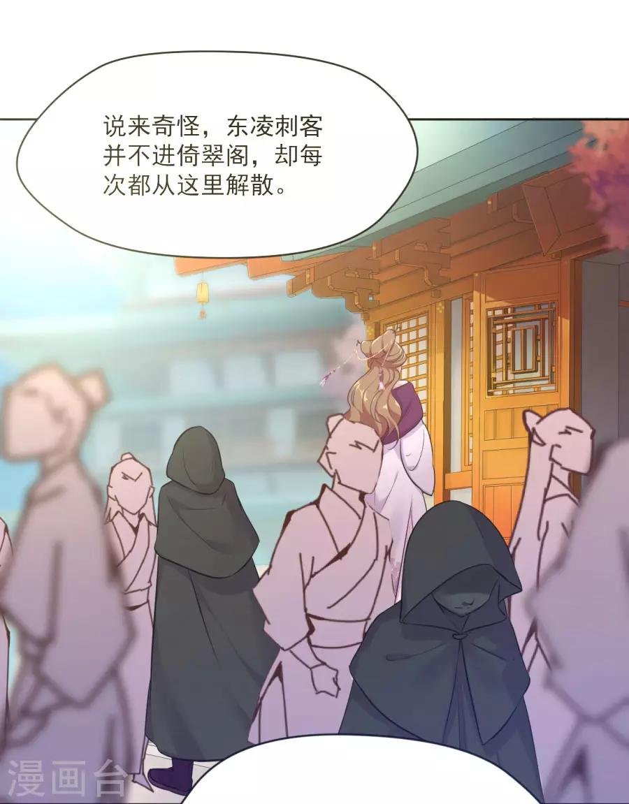 第99话 千雪和十九嘻嘻嘻