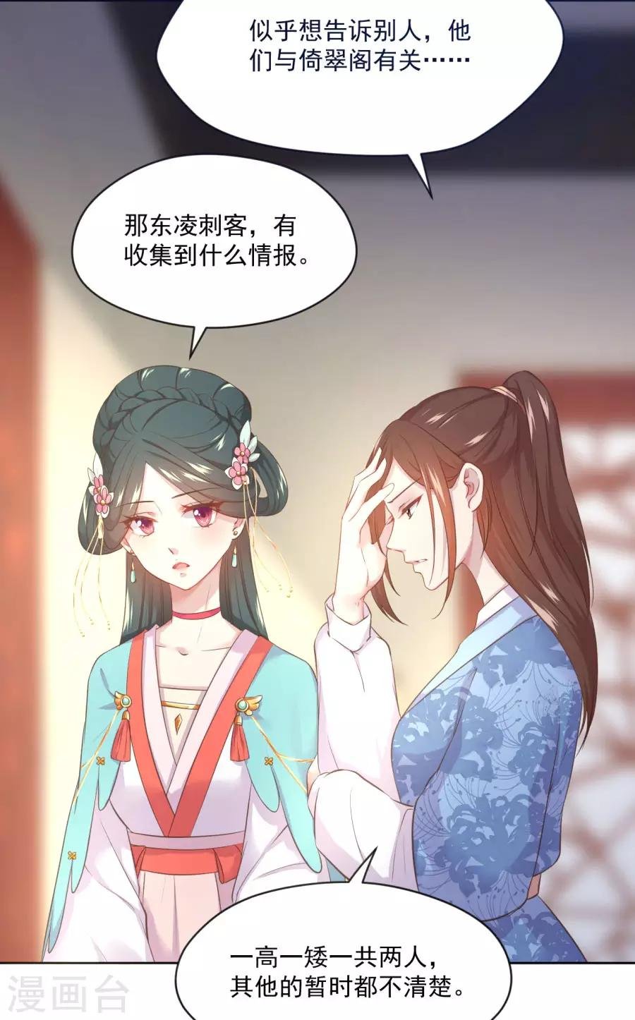 第99话 千雪和十九嘻嘻嘻