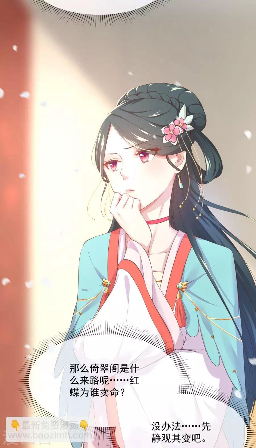 第99话 千雪和十九嘻嘻嘻