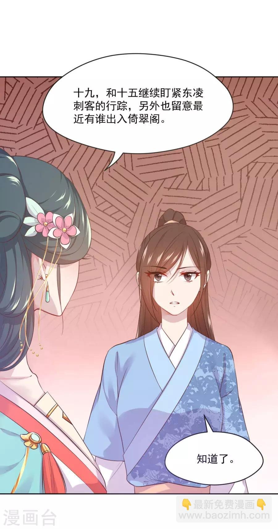 第99话 千雪和十九嘻嘻嘻