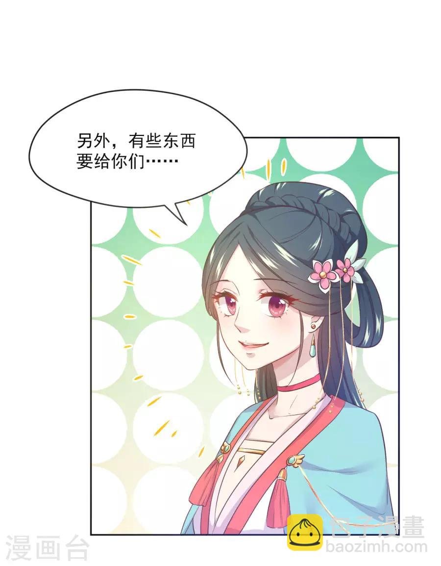第99话 千雪和十九嘻嘻嘻